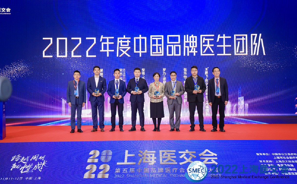 2022年度中国品牌医生团队